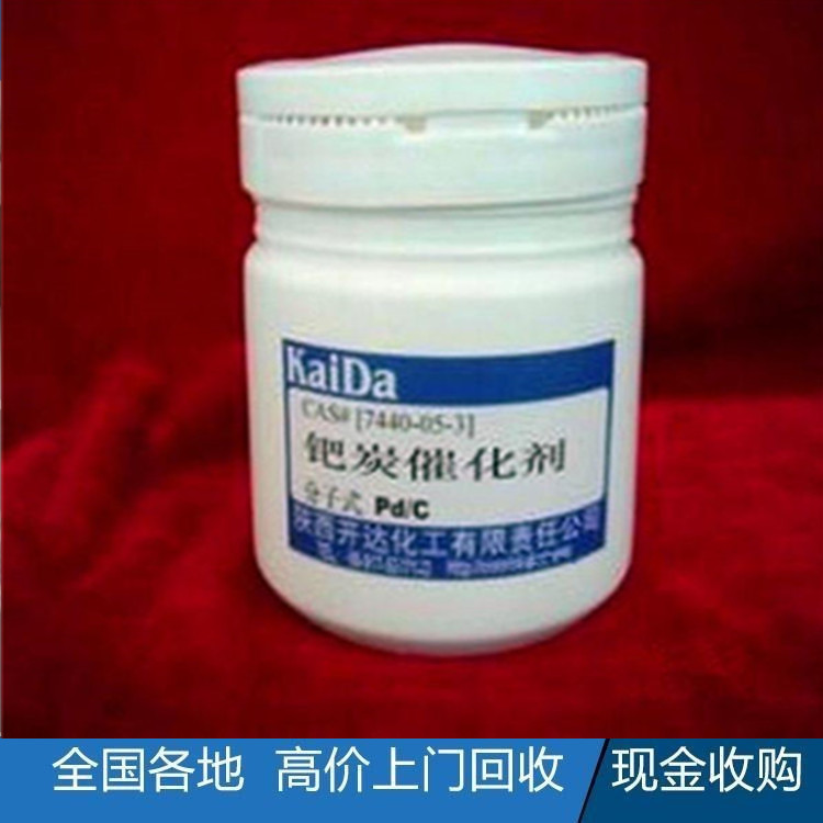 废硫酸胺钯收购,废硫酸胺钯多少钱一克,杭州废硫酸胺钯收购