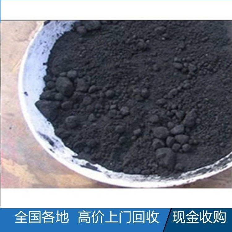 淄博回收热电偶丝-钯碳催化剂回收报价-收购金泥