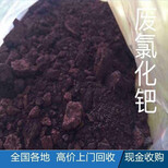 临猗铂铑丝回收-上海铂碳催化剂回收-镀金线路板回收图片5