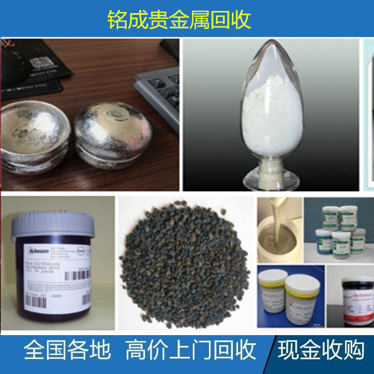 废工业钯收购,废工业钯回收,深圳废工业钯收购