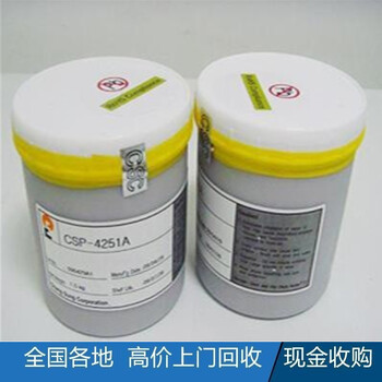 宣城铂膏回收-上海氯铂酸钾回收-金盐回收