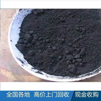 上海氯铂酸钾回收-盘锦回收醋酸铑-回收镀金报价