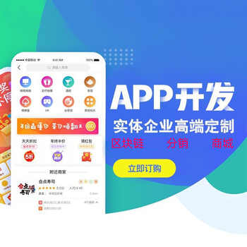 青岛开发凡露希消费返利商城APP的价格，支持定制