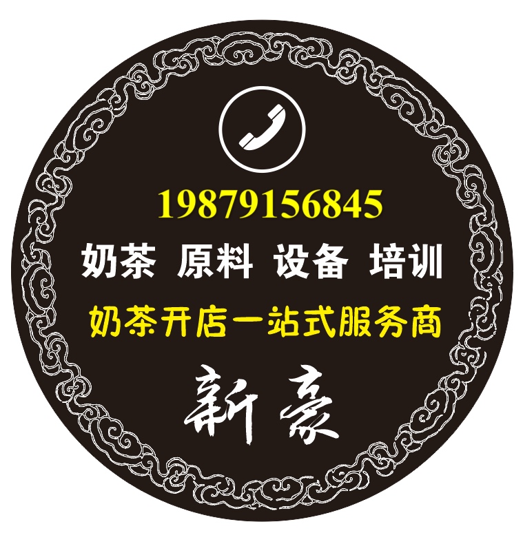 深圳市新豪咖啡奶茶设备有限公司