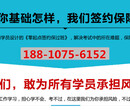 海淀区幼儿园保育员培训班考证报名保育员资格证百分百通过图片