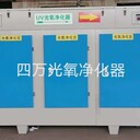 UV光氧活性炭一體機工業(yè)污水除臭除惡處理設(shè)備空氣環(huán)保凈化器