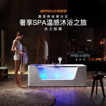 APPOLLO阿波罗按摩浴缸，演绎健康高雅品质生活