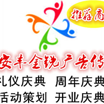 西安开业舞狮、开场舞蹈、启动道具、节目演出、典