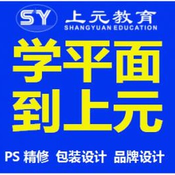 桐鄉(xiāng)學(xué)習(xí)平面設(shè)計培訓(xùn)—洲泉零基礎(chǔ)學(xué)習(xí)PS