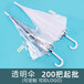 上海透明雨伞定制工厂-顶峰透明伞一次性雨伞长柄