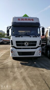 30方東風天龍后八鋁合金運油車