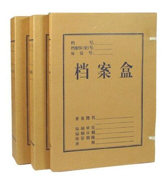 全国档案激活学籍档案补办档案调到北京存档