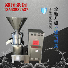 郑州宠物零食加工设备不锈钢骨泥磨图片