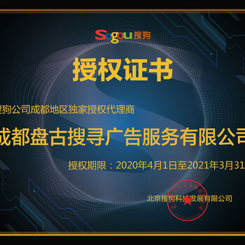 搜狗神马搜索竞价推广开户4000起，全网信息流广告开户2000起