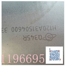 压力容器板Q345R4/1665/C