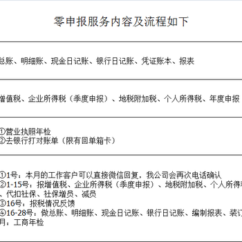 公司注册南宁工商注册办理注册执照_公司变更_会计代理