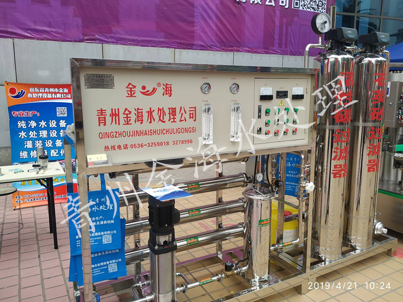 潍坊青州金海1T/h单级反渗透水处理设备