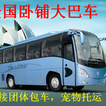 客车从普安到郑州查询及服务