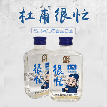 杜甫很忙小酒，酱香扑鼻自然飘逸