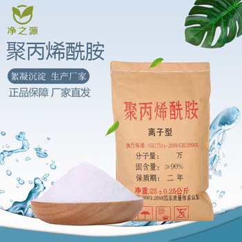 聚丙烯酰胺PAM染色廢水處理用