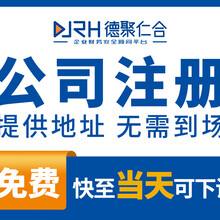 郑州新郑龙湖华南城-工商注册-代理记账-注册执照公司等服务
