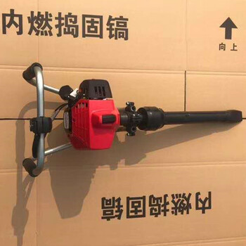 鐵路道碴內(nèi)燃搗固鎬小型汽油搗固鎬ND-4型