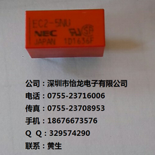 NEC贴片继电器EC2-3NU,原装新货