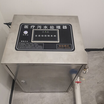 黑龙江T-038医院一体化污水处理设备供应商
