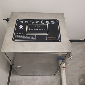 山西T-038小型醫(yī)院污水處理設(shè)備批發(fā)