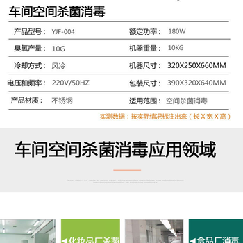 黑龙江调料加工厂消毒机厂家直销