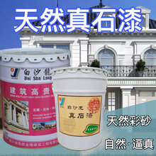 成都外墙真石漆彩砂的价格白沙龙涂料图片