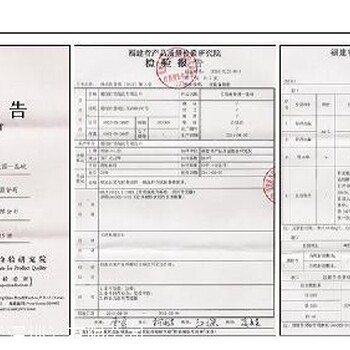 鼠标产品质量检测报告放心省心,第三方检测报告