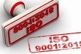 九江ISO9001体系认证办理周期
