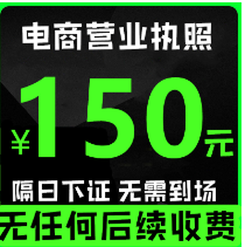 常平办理营业执照记账报税办理卫生、消防、环保、教育等前置审批