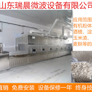 厂家价格瑞晨微波饲料烘干机20KW