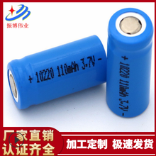 小圆柱锂电池10220-110mah3.7VA品足容儿童电动牙刷电池