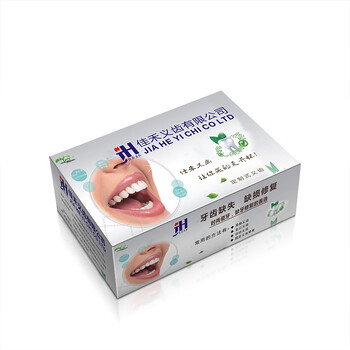 厂家定制义齿包装盒特硬白卡纸假牙盒子彩印免费设计印刷图案精美