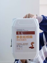 多肽蚯蚓酶微生物菌剂土壤重生活化土壤防治根部烂根根腐等等图片