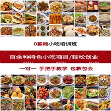 西安网红锅贴培训-厨食代餐饮