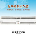 英鵬防爆風(fēng)幕機(jī)實(shí)驗(yàn)室化工廠空氣幕BFM-12YB