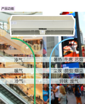 广州风幕机一般哪里有卖远华钻石空气幕厂家