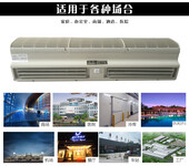 可出口外貿(mào)冷暖風(fēng)幕機(jī)工業(yè)型大功率冷暖風(fēng)幕機(jī)食品車間風(fēng)幕
