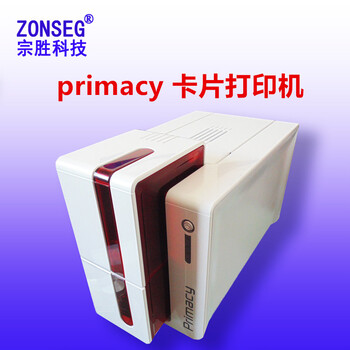 Primacy2卡片打印机EvolisPrimacy2证卡打印机爱立识primacy2