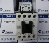 士林SP11接触器，全国级别优惠价格
