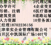 天津武清区申请广电证资质实际经营地的要求