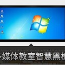 100寸納米智慧黑板、98寸納米智慧黑板、86寸納米智慧黑板中視同創(chuàng)教學一體機