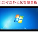 120寸记忆智慧云黑板110寸100寸98寸86寸技术规格参数图片