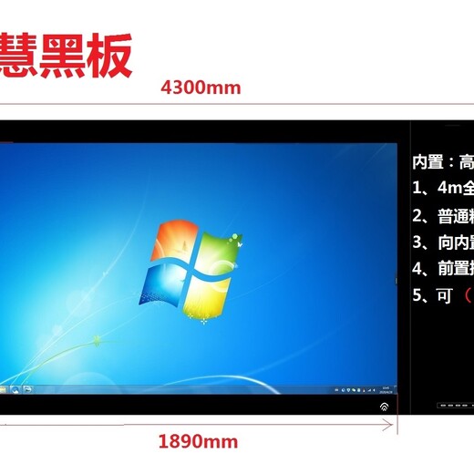 环保98寸智慧黑板厂家100寸智慧黑板价格实惠
