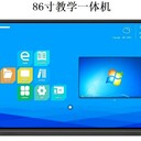86寸交互式智能平板參數(shù)-招標(biāo)控標(biāo)評(píng)分標(biāo)準(zhǔn)