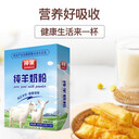 神果純羊奶粉陜西大墾那拉乳業(yè)400g/盒裝廠家裸價(jià)供貨OEM